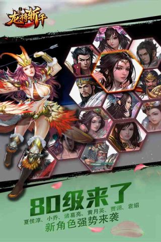 龙将斩千无广告版图5