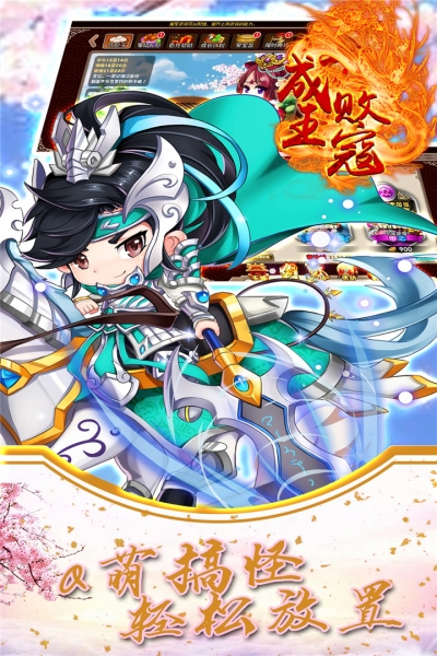 成王败寇手机免费版