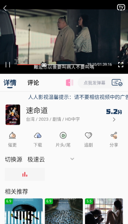 人人影视原版图1