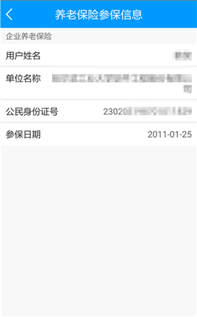 龙江人社直装版图1