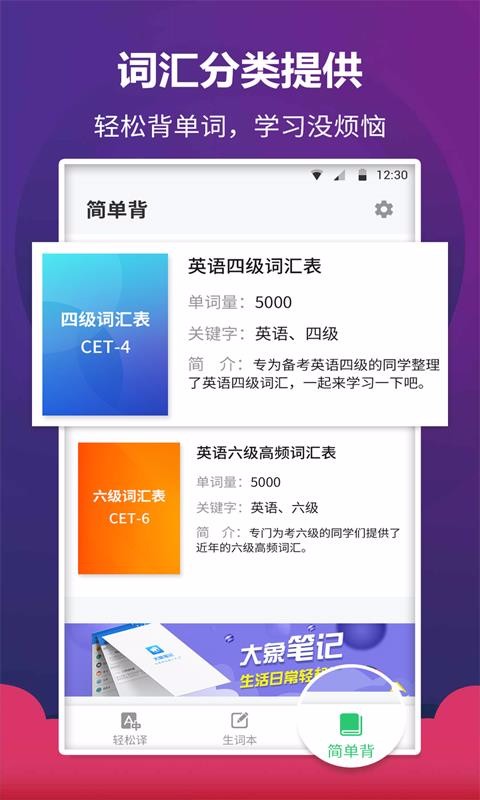 英语阅读君图1