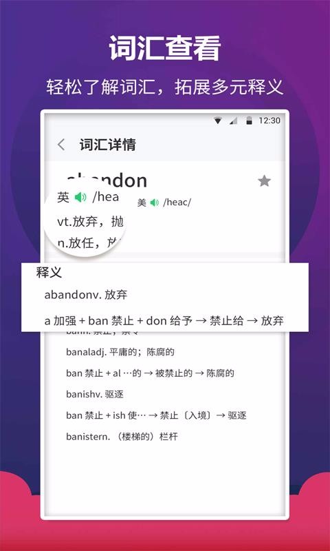 英语阅读君图4