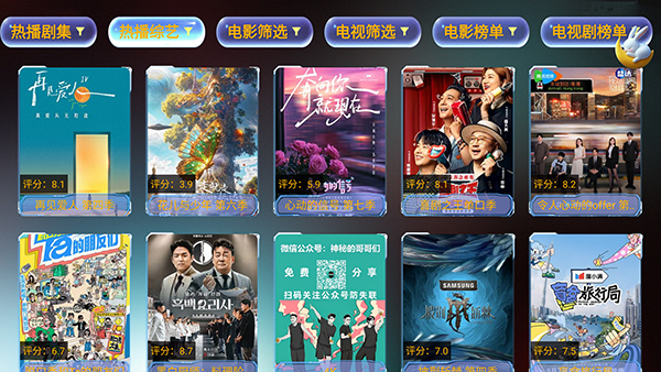 XB影视Pro免费版图2