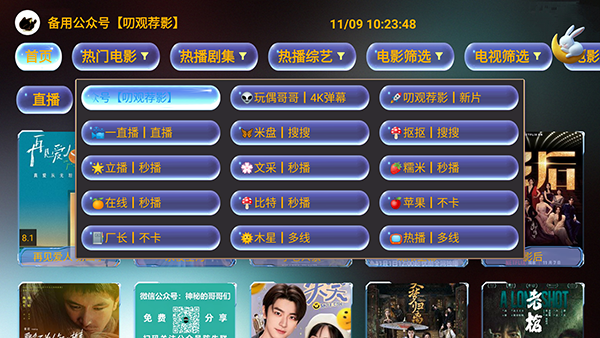 XB影视Pro免费版图4