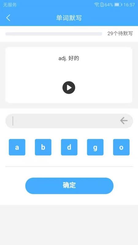 布谷初中英语图1