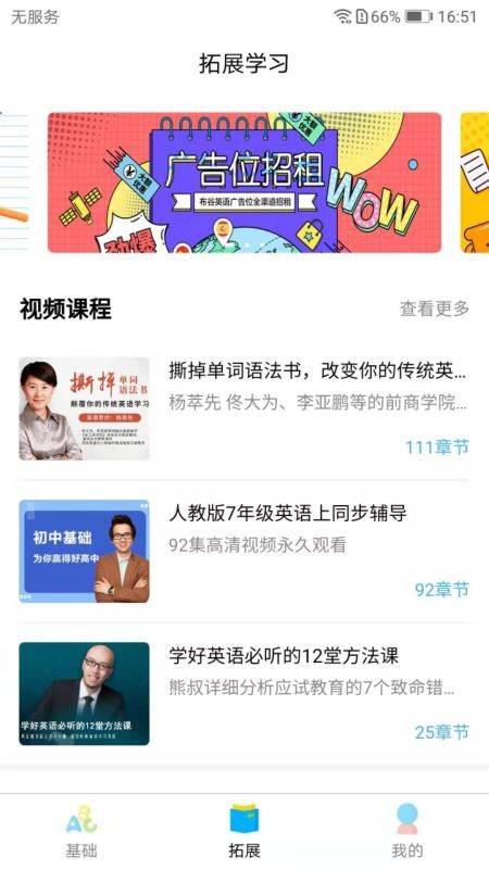 布谷初中英语图2