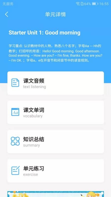 布谷初中英语图3