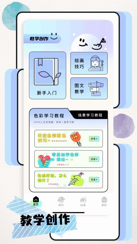 artsetpor通用版图2