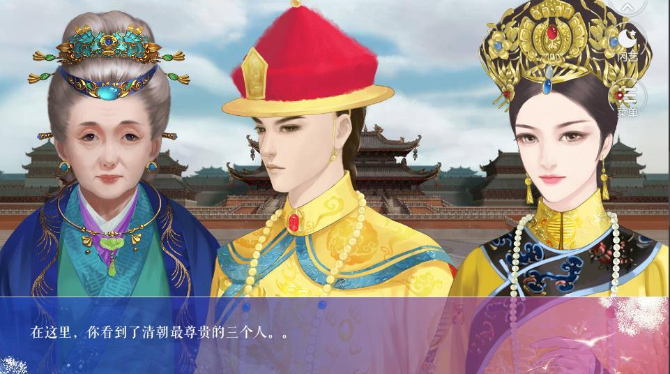 后宫升职记手游免费版