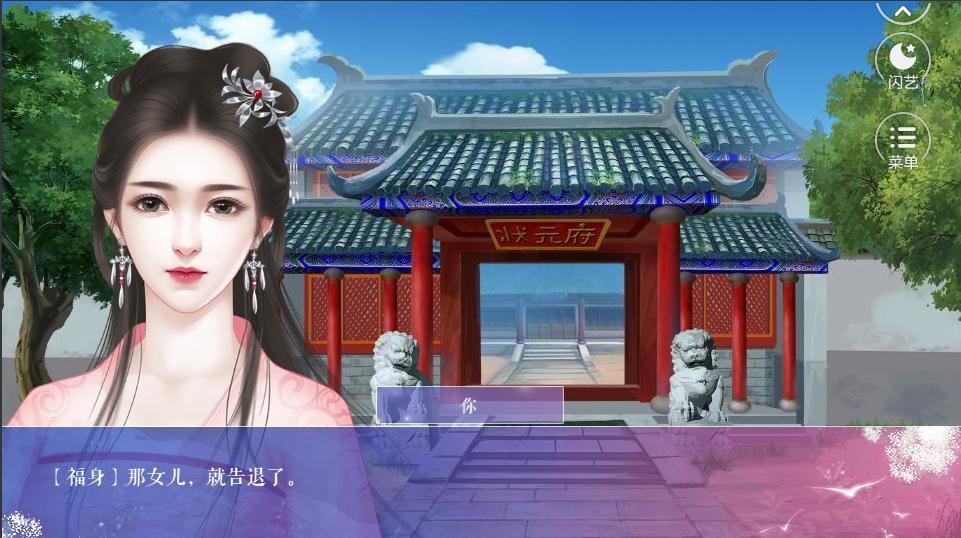后宫升职记手游免费版