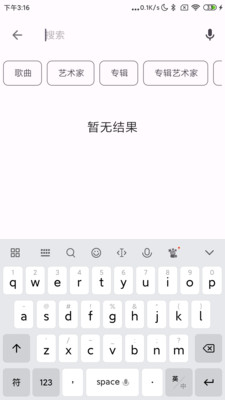 PureMusic无广告版图3
