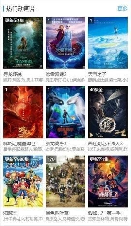 贝贝影院电影电视剧原版图2