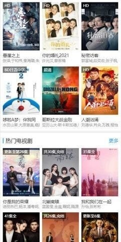 贝贝影院电影电视剧原版图3
