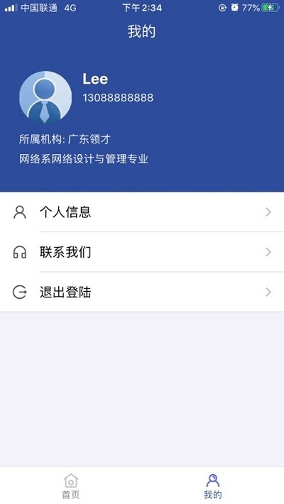 智慧领才正版