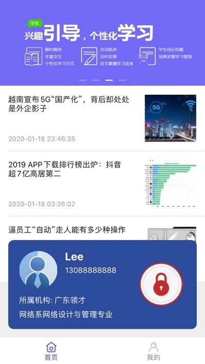 智慧领才正版