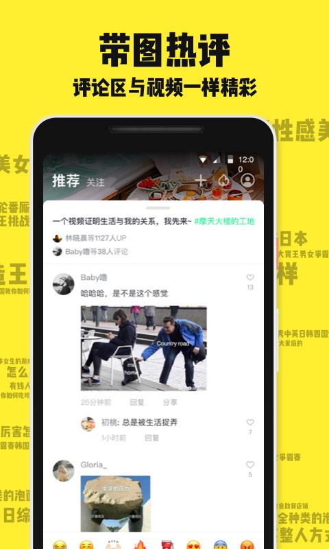 刷刷看最新版图1