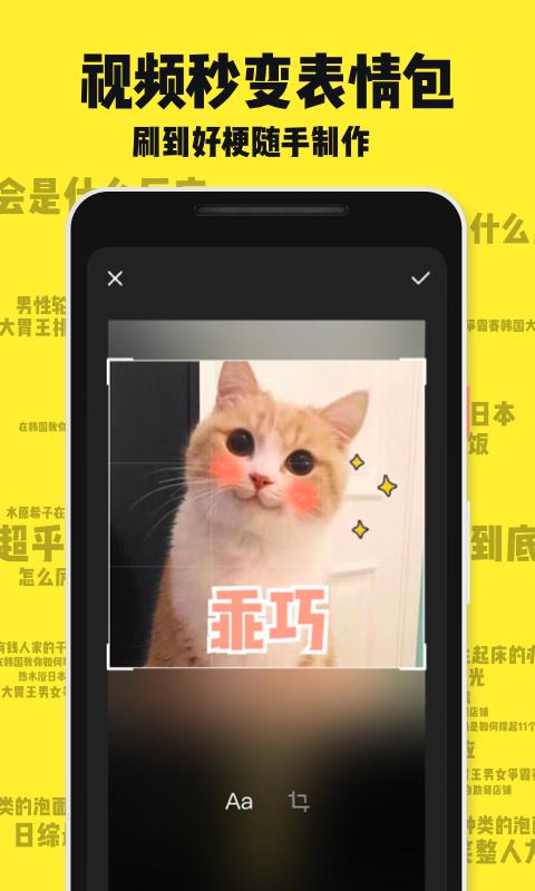 刷刷看最新版图2