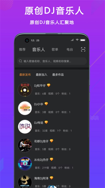 熊猫DJ安卓版图2