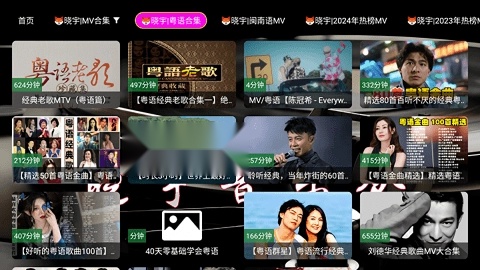 晓宇音乐仓直装版图1