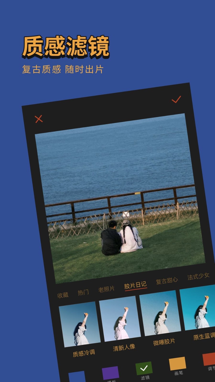 可可修图软件手机正版图1