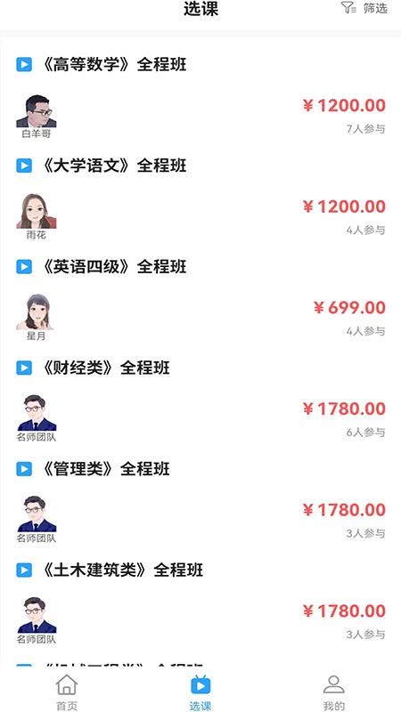 公本课堂软件正版