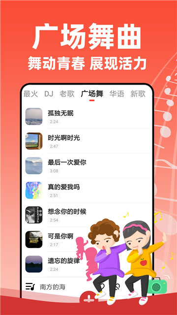 老歌多多最新免费版图2