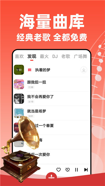 老歌多多最新免费版图3