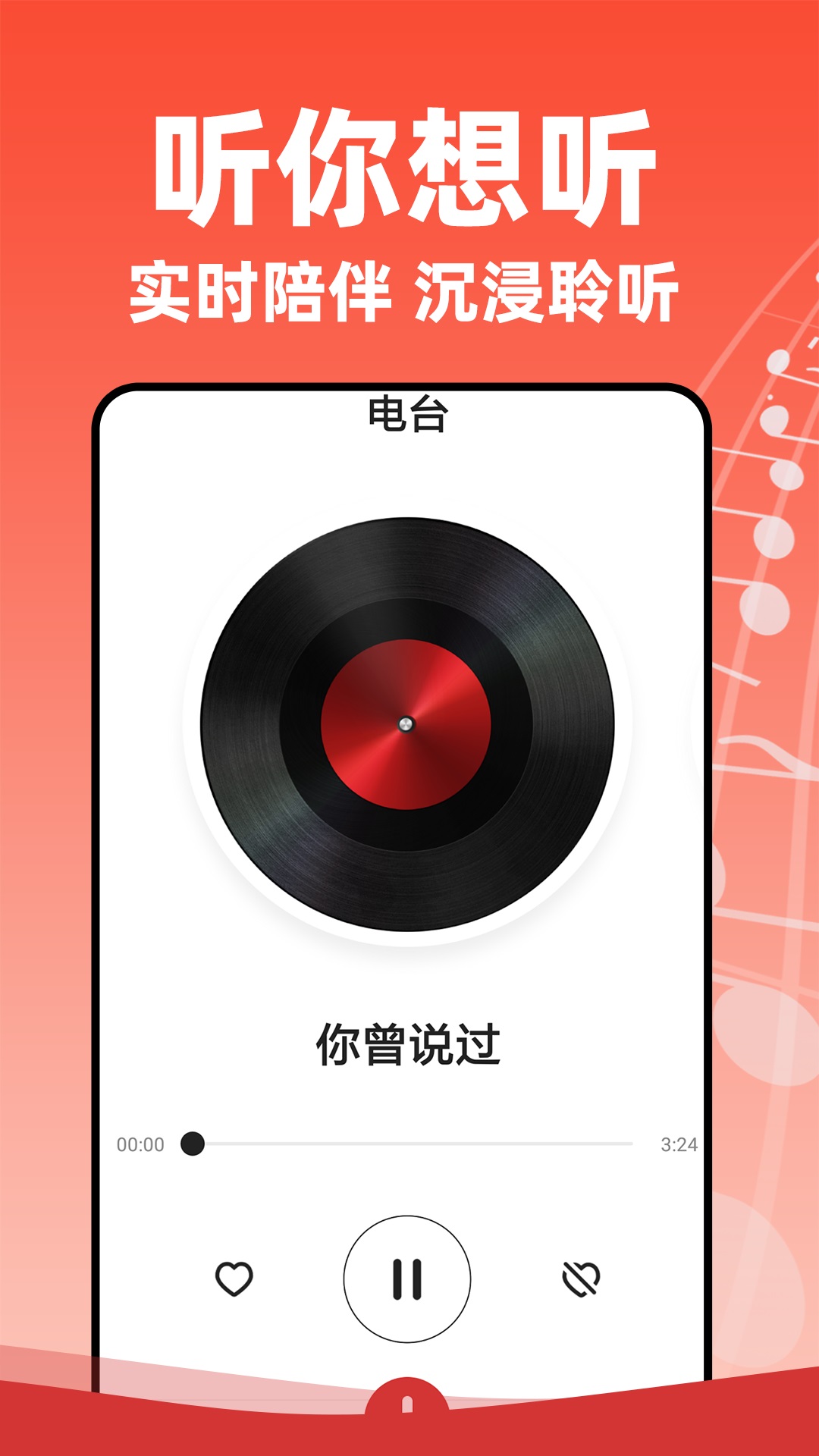 老歌多多最新免费版图4