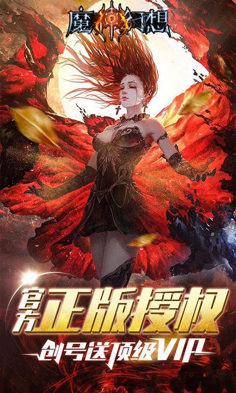 魔神幻想安卓免费版