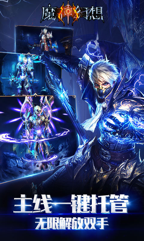魔神幻想安卓免费版