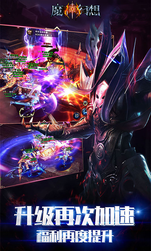 魔神幻想安卓免费版
