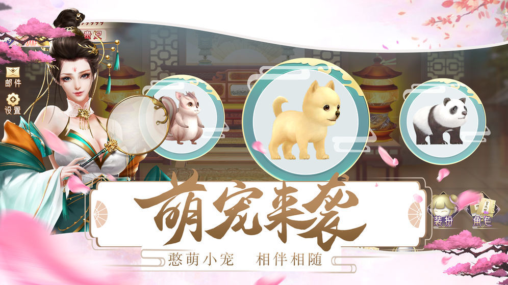 闪耀后宫手机版