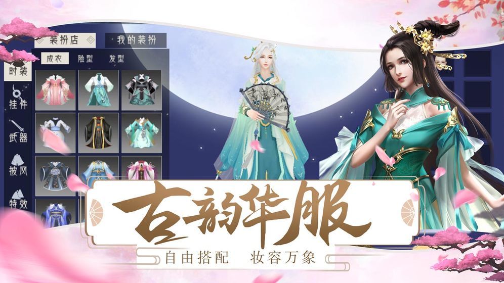 闪耀后宫手机版