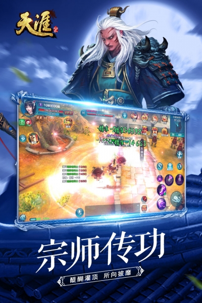 天涯ONLINE2免费版图1