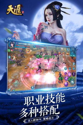 天涯ONLINE2免费版图2
