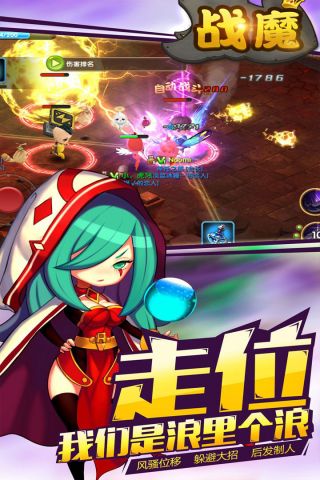 战魔游戏最新版