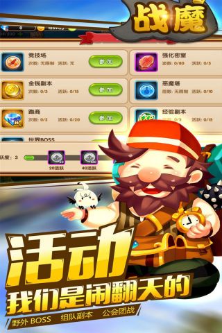 战魔游戏最新版