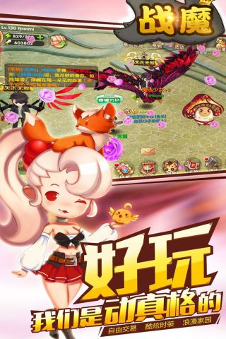 战魔游戏最新版