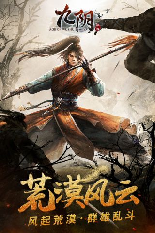 九阴最新免费版