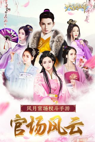 大明王爷游戏官方最新版