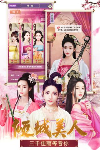 大明王爷游戏官方最新版