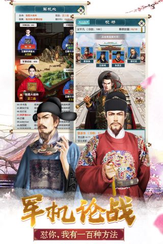 大明王爷游戏官方最新版