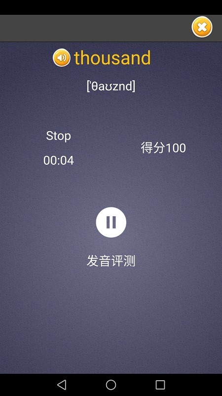 每日英语单词最新版图1