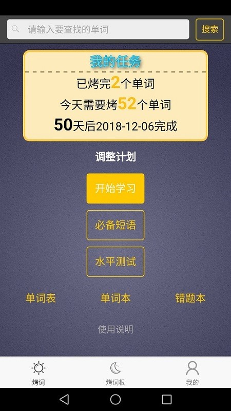 每日英语单词最新版图2
