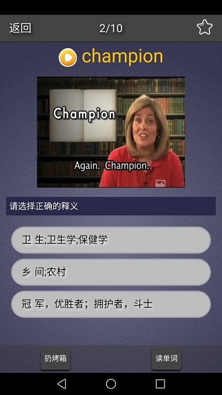 每日英语单词最新版图4