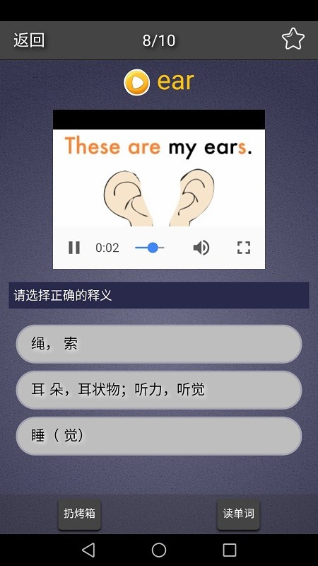 每日英语单词最新版图5