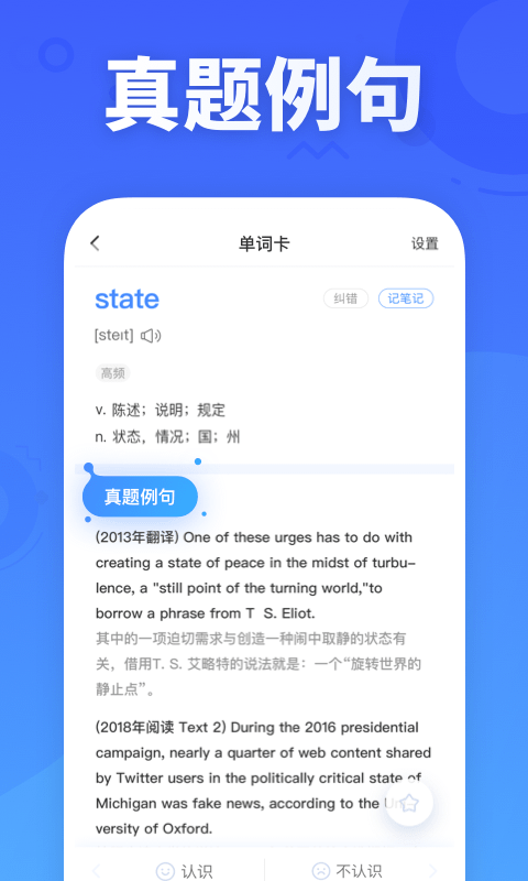 新东方乐词免费版图1