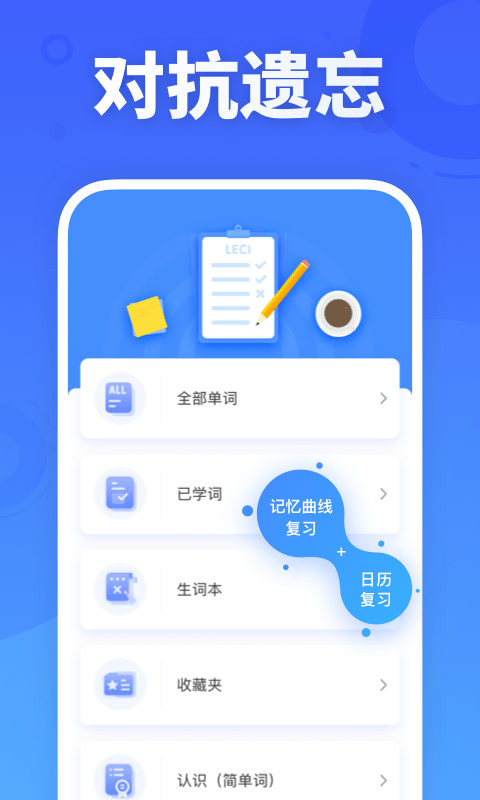 新东方乐词免费版图3