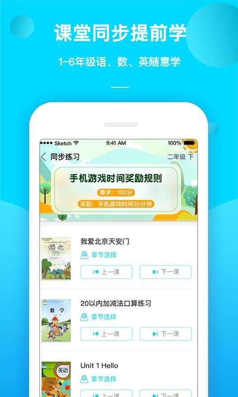 书山宝官方版图2