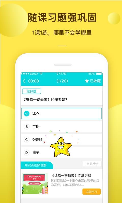 书山宝官方版图3
